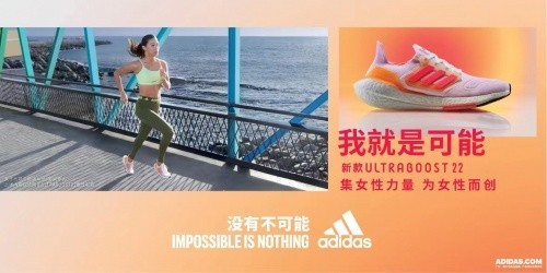 阿迪达斯发布ultraboost 22 跑鞋新配色 集女性力量，打造女性专属鞋款