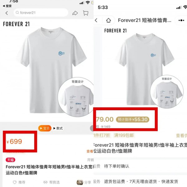 两次退出 现在这家欧洲时尚品牌三返中国市场