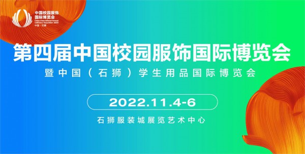 入围公示丨这52份作品将参加2022校服设计大赛决赛走秀！