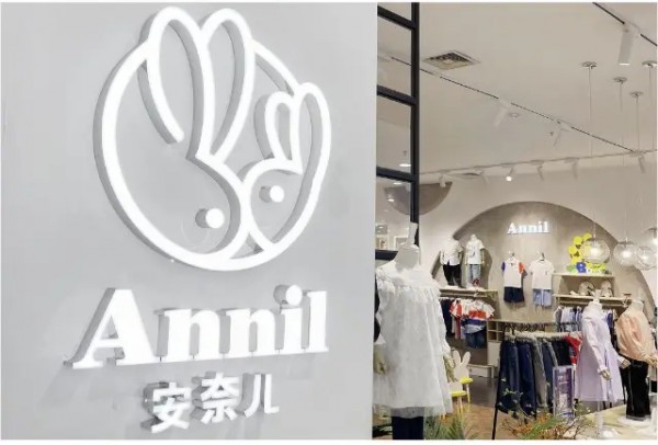 安奈儿 - annil