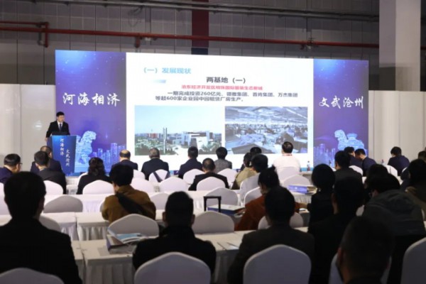 沧州市纺织服装产业推介会在中国国际服装服饰博览会隆重举行