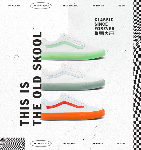 vans classic since forever 格局大开